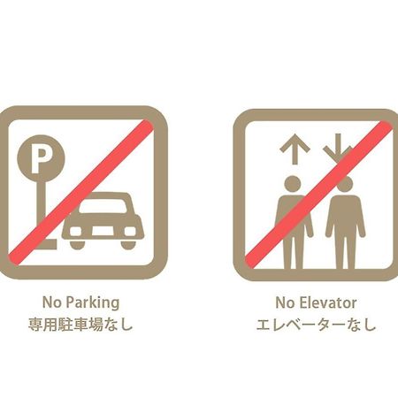 Bhotel Ball Park - Newlybuild 2 Bedrm Apt 2 Mins Baseball Museum 4Ppl ฮิโรชิม่า ภายนอก รูปภาพ